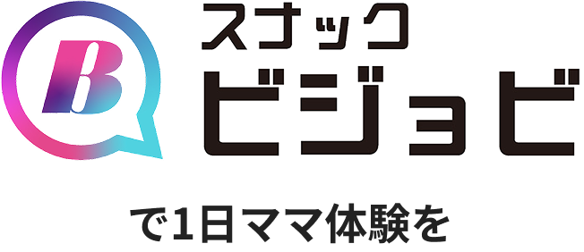 スナックビジョビで1日ママ体験を
